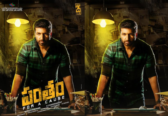 గోపీచంద్ ‘పంతం’ ఫ‌స్ట్ లుక్ విడుద‌ల‌
