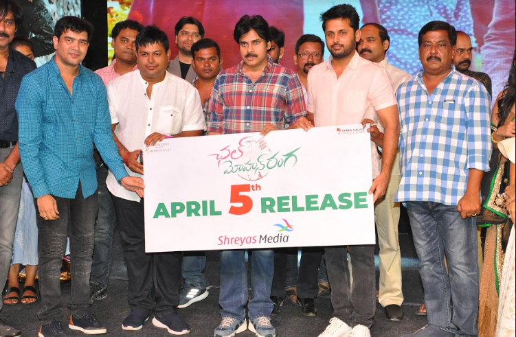 ‘ఛల్ మోహనరంగ’ ప్రీ రిలీజ్ వేడుక