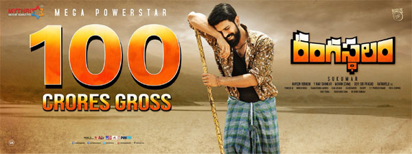 Rangasthalam USA Theaters List