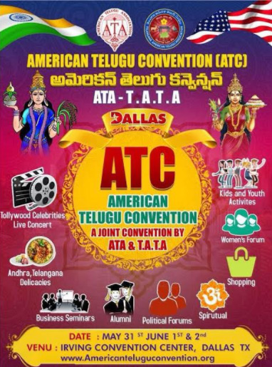 ఆటా – టాటా కన్వెన్షన్ కు భారీ ఏర్పాట్లు ఆటా – టాటా కన్వెన్షన్ కు భారీ ఏర్పాట్లు