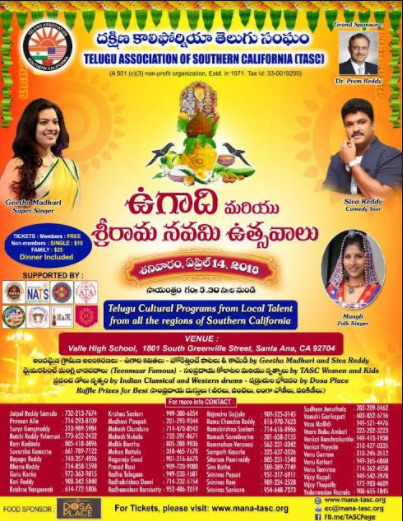 టాస్క్ ఉగాది వైభవం