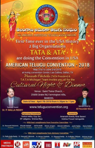 టాటా విందు ఆహ్వానం