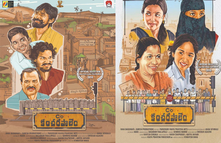 న్యూయార్క్ చలన చిత్రోత్సవానికి ఎంపికైన తొలి తెలుగు సినిమా