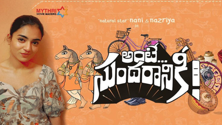 వచ్చినట్టే వచ్చి, తిరిగి వెళ్లిపోయిన నజ్రియా నాజిమ్ ‘అంటే సుందరానికీ’ షూటింగ్ క్యాన్సల్