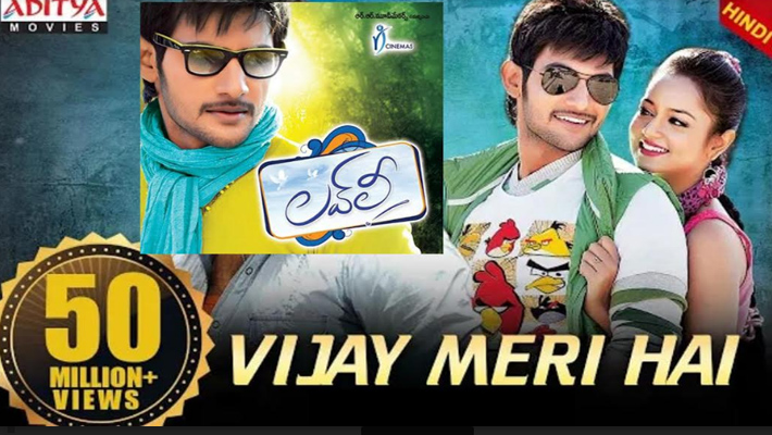 50మిలియన్స్ కి పైగా వ్యూస్ని సొంతం చేసుకున్న లవ్లీ హిందీ వెర్షన్ ‘విజయ్ మేరీ హై’