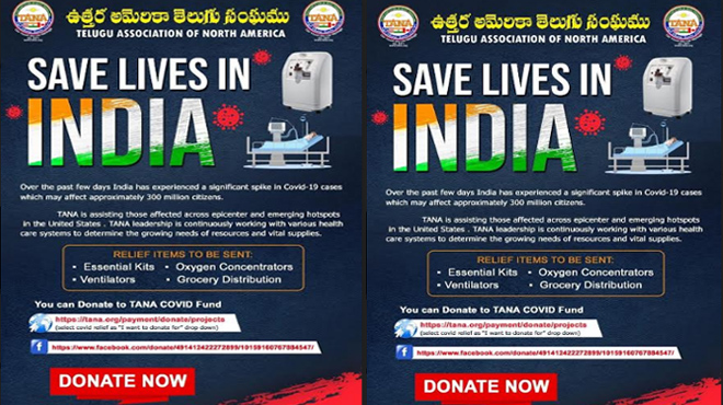 కరోనా విపత్తు వేళ…ఆదుకోవడానికి ముందుకొచ్చిన తానా