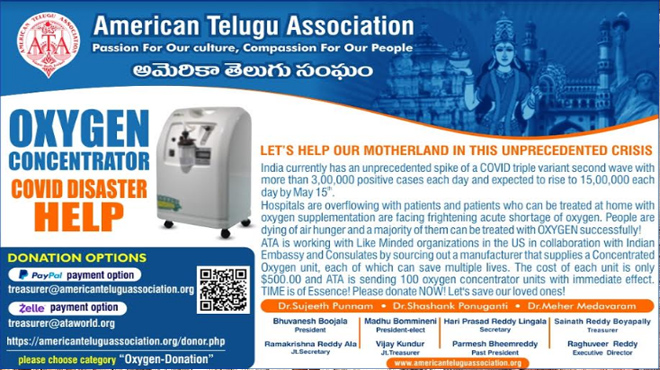 కరోనా వేళలో…సహాయానికి ముందుకొచ్చిన ఆటా