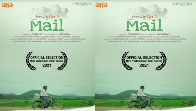 న్యూయార్క్ ఇండియన్ ఫిల్మ్ ఫెస్టివల్ 2021కి ఎంపికైన ‘ఆహా’ ఒరిజినల్ ఫిల్మ్ ‘మెయిల్’