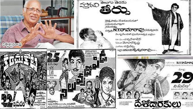 విశ్వశాంతి విశ్వేశ్వర రావు కరోన కాటుకు మరణం