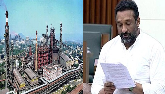 విశాఖ  స్టీల్‍ప్లాంట్‍  ప్రైవేటీకరణకు వ్యతిరేకంగా… అసెంబ్లీలో తీర్మానం