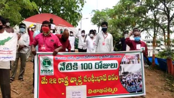 విశాఖ స్టీల్ ప్లాంట్ తీర్మానంపై.. కార్మికులు హర్షం