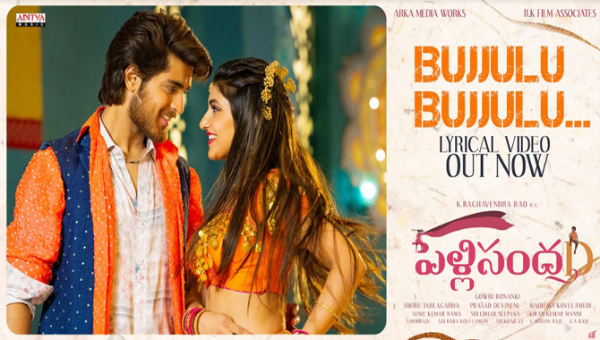 ద‌ర్శ‌కేంద్రుడి పుట్టిన‌రోజు సందర్భంగా  ‘పెళ్లిసంద‌D’ నుంచి ‘బుజ్జులు బుజ్జులు..’  పాట విడుదల