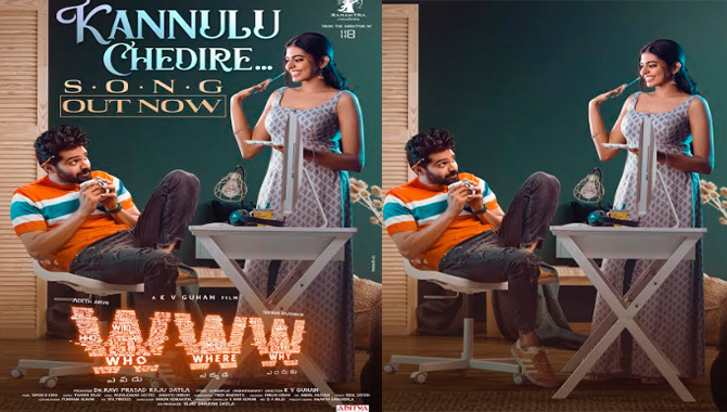అడివి శేష్ రిలీజ్ చేసిన ‘డబ్ల్యూడబ్ల్యూడబ్ల్యూ’ సినిమాలోని ‘కన్నులు చెదిరే..’ లిరికల్‌ వీడియో సాంగ్