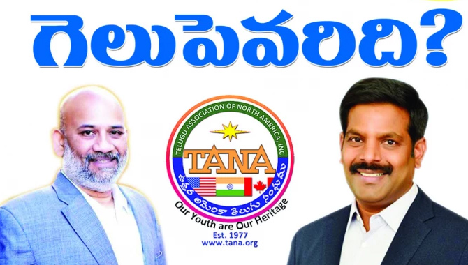 సియాటెల్‍లో తానా కౌంటింగ్…విజేత ఎవరో?