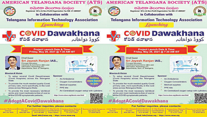 కోవిడ్ దవాఖానాల ఏర్పాటులో అమెరికన్ తెలంగాణ సొసైటీ (ఎటిఎస్)