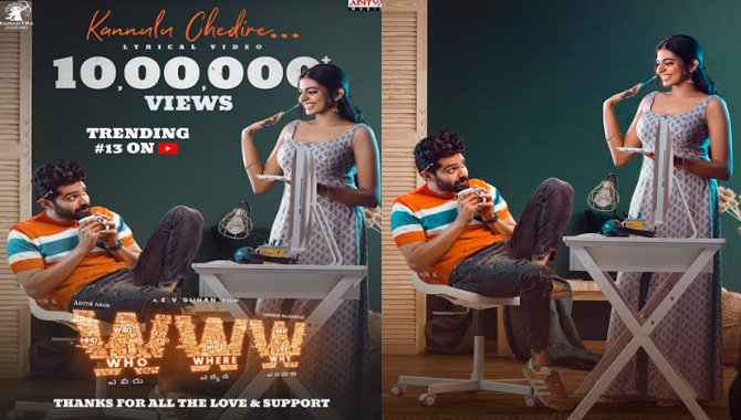 కన్నులు చెదిరే.. లిరిక‌ల్ వీడియో సాంగ్‌ తో సేన్సషనల్ క్రియేట్ చేస్తున్న శివాని రాజశేఖర్