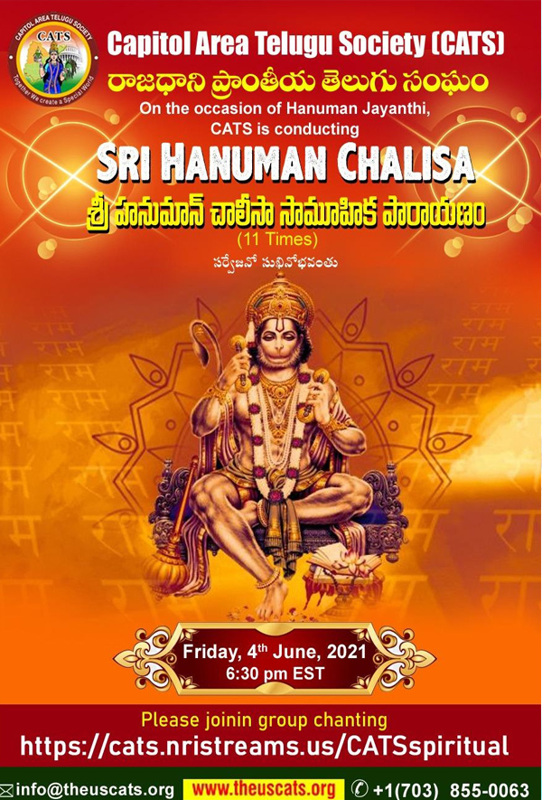 Capitol Area Telugu Society Hanuman Chalisa on June 4