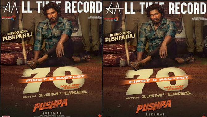 అల్లు అర్జున్ అరుదైన రికార్డ్!  70 మిలియన్ల వ్యూస్ 1.6  మిలియన్ల లైక్స్