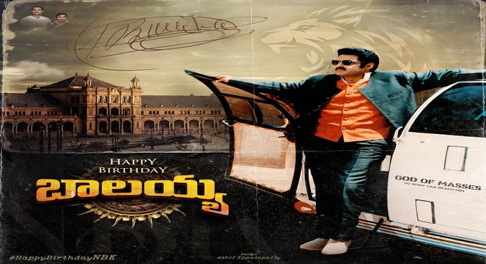 నందమూరి అభిమానులకు బాలయ్య బర్త్ డే గిఫ్ట్