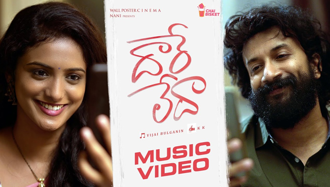 ఫ్రంట్ లైన్ వర్కర్స్  కు అంకితమిచ్చిన ‘దారే లేదా’  వీడియో పై మహేష్ ప్రశంశల జల్లు