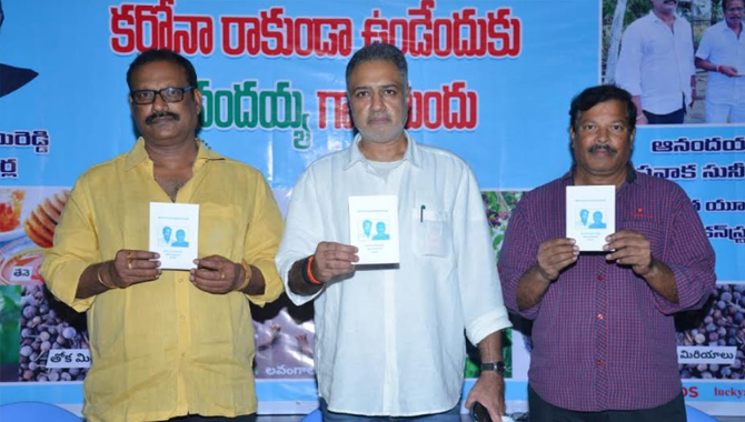 ఫిలింఛాంబర్ లో ఆనందయ్య మందు పంపిణీ