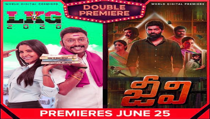 జూన్ 25న వ‌ర‌ల్డ్ ప్రీమియ‌ర్స్‌గా ‘ఎల్‌.కె.జి’, ‘జీవి’ చిత్రాల‌ను అందిస్తున్న ‘ఆహా’