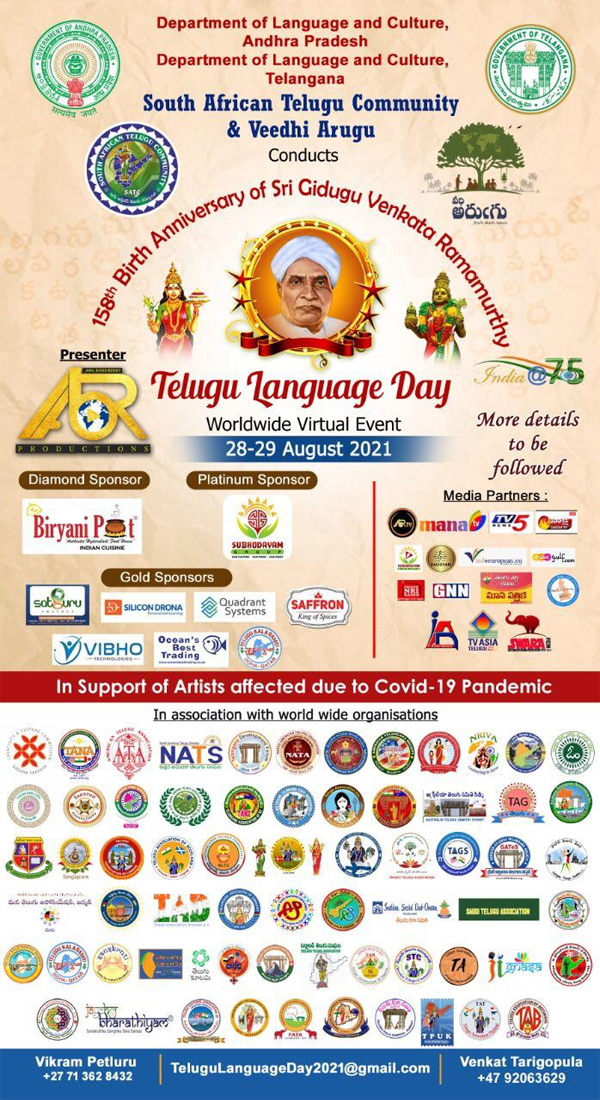 Telugu Language Day World Wide Virtual Event