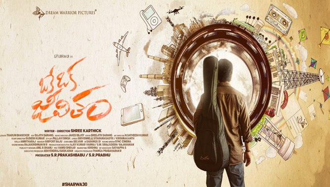 శర్వానంద్, శ్రీ కార్తిక్, డ్రీమ్ వారియర్ పిక్చర్స్  ‘ఒకే ఒక జీవితం’ ఫస్ట్ లుక్