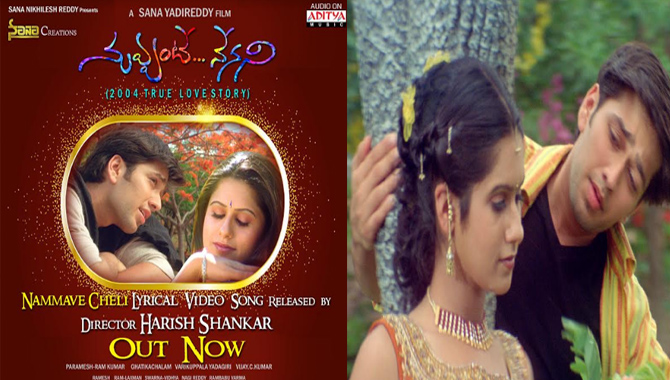 ‘నువ్వంటే నేనని’ పాటలు ఎక్సట్రాడినరీగావున్నాయ్ : డైరెక్టర్ హరీష్ శంకర్