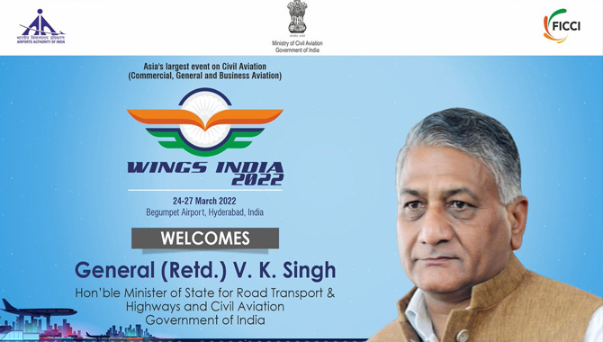 హైదరాబాద్ లో అంతర్జాతీయ వైమానిక ప్రదర్శన