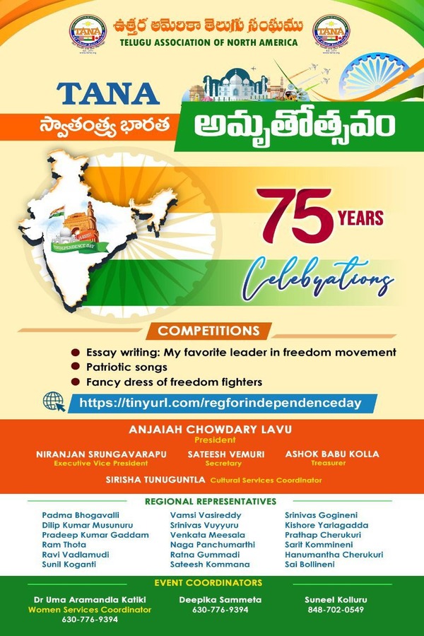 TANA Swatatra Bharata Amrutostavam