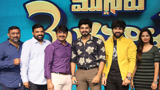 ముగ్గురు మొనగాళ్లు ప్రీ రిలీజ్ వేడుక