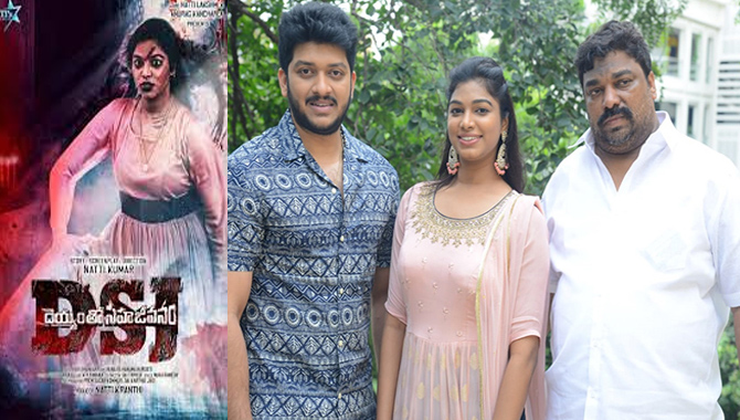 యధార్ధ కథతో  డీఎస్‍జే .. దెయ్యంతో సహజీవనం