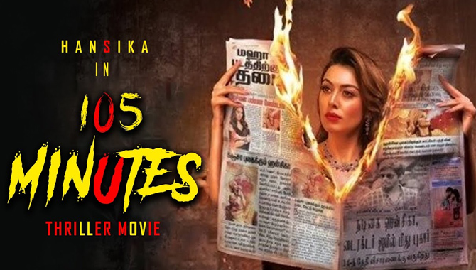 సింగిల్ క్యారెక్టర్ తో …’105 మినిట్స్’ కంప్లీట్