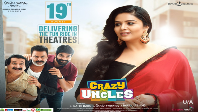 నవ్వించడానికి  ‘క్రేజీ అంకుల్స్’ రెడీ