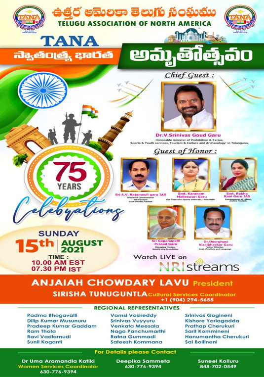 TANA Swatatra Bharata Amrutostavam on Aug 15