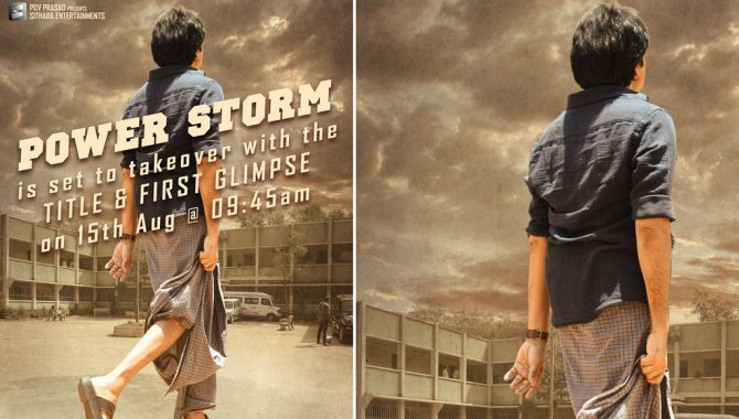 పవన్ అభిమానులకు గుడ్ న్యూస్.. స్వాతంత్య్ర దినోత్సవం సందర్భంగా