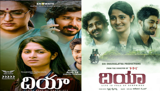 ‘దియా’  ప్రీ రిలీజ్ వేడుక