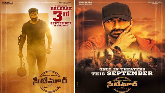 ‘సీటీమార్‍’  రీలీజ్‍ డేట్‍ ఫిక్స్