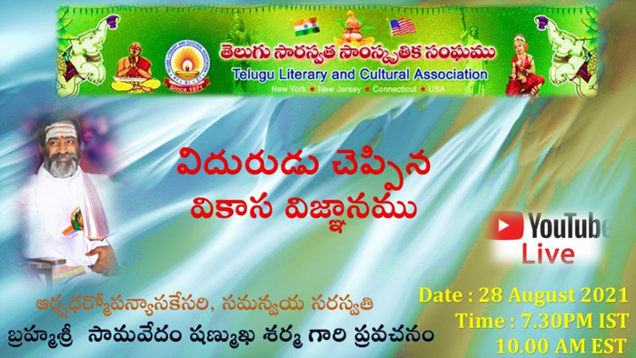 TLCA Literary Program – Vidhurudu Cheppina Vikasa Vignanamu