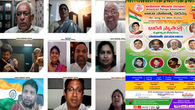 ఆటా భారత స్వాతంత్య్ర వేడుకలు…సాహిత్య కార్యక్రమాలు