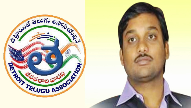 డిటిఎ అధ్యక్షుడిగా దుగ్గిరాల కిరణ్