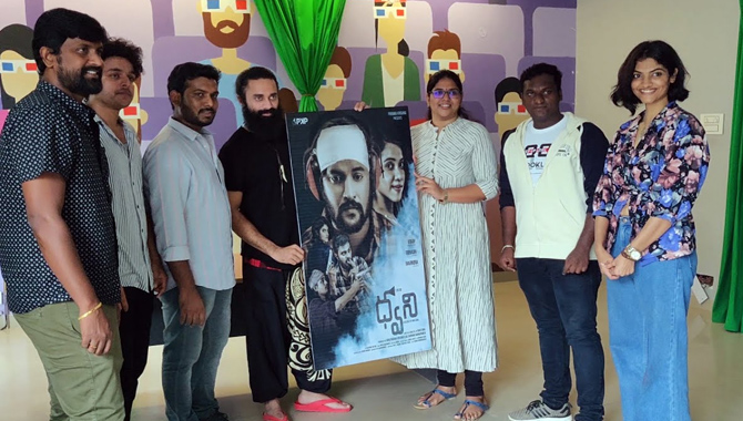 ‘ధ్వని’ ఫస్ట్ లుక్ ని విడుదల చేసిన నవదీప్