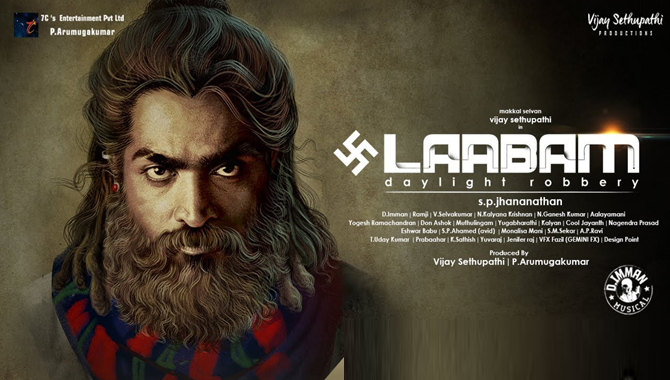 వినాయక చవితి సందర్భంగా ‘లాభం’