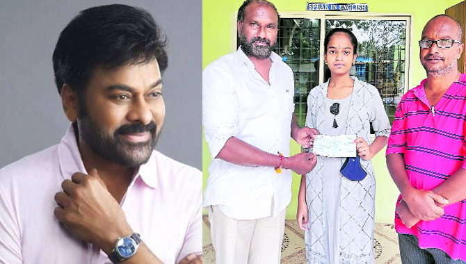 అభిమానులకు అండగా మెగాస్టార్ చిరంజీవి