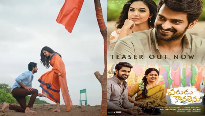 వరుడు కావలెను టీజర్ విడుదల