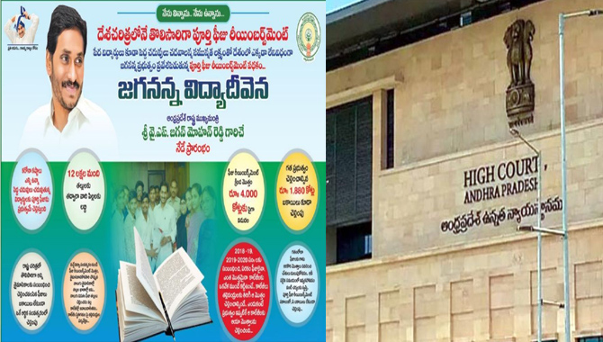 ఏపీ ప్రభుత్వానికి హైకోర్టులో ఎదురు దెబ్బ