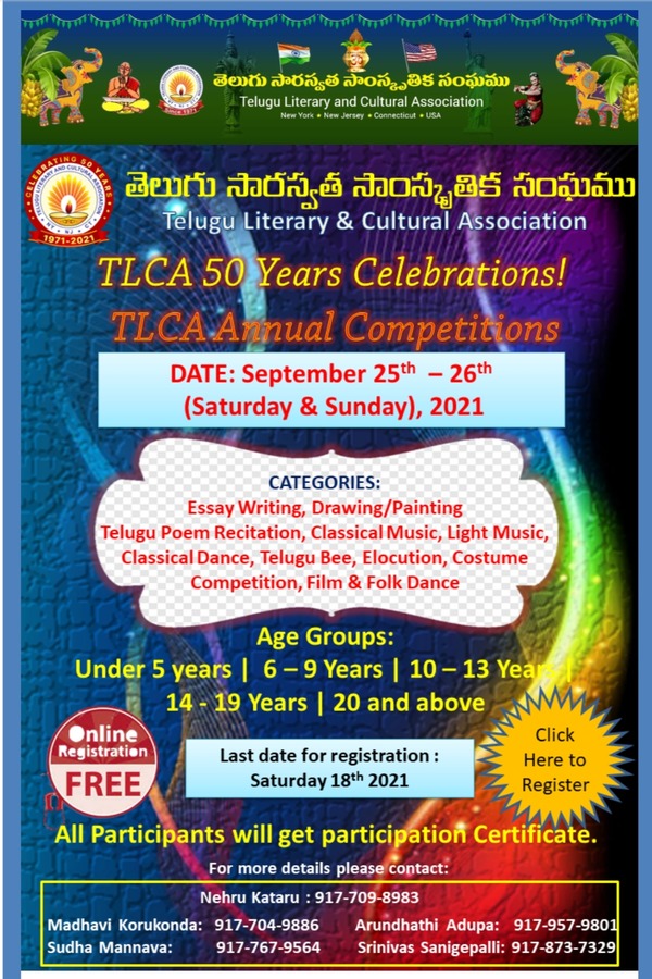 TLCA Annual Competitions – 2021 Requesting for Registration