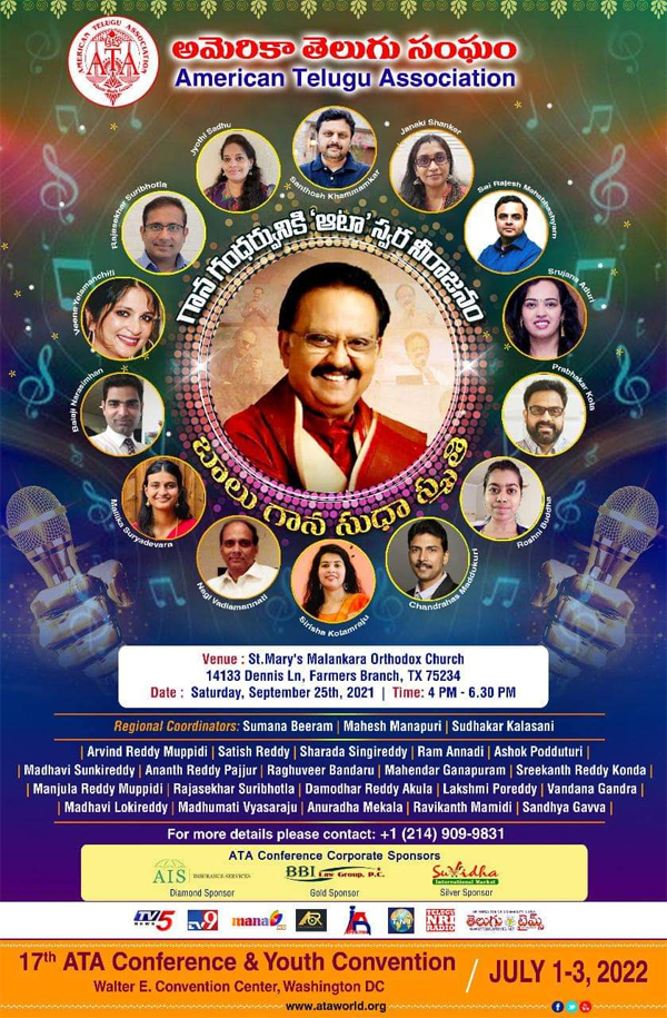 గాన గంధర్వునికి ‘ఆటా’ స్వర నీరాజనం