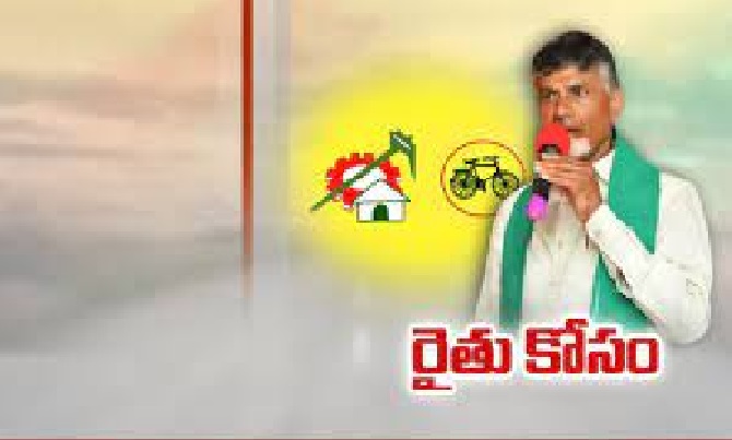 రేపటి నుంచి రైతు కోసం తెలుగుదేశం